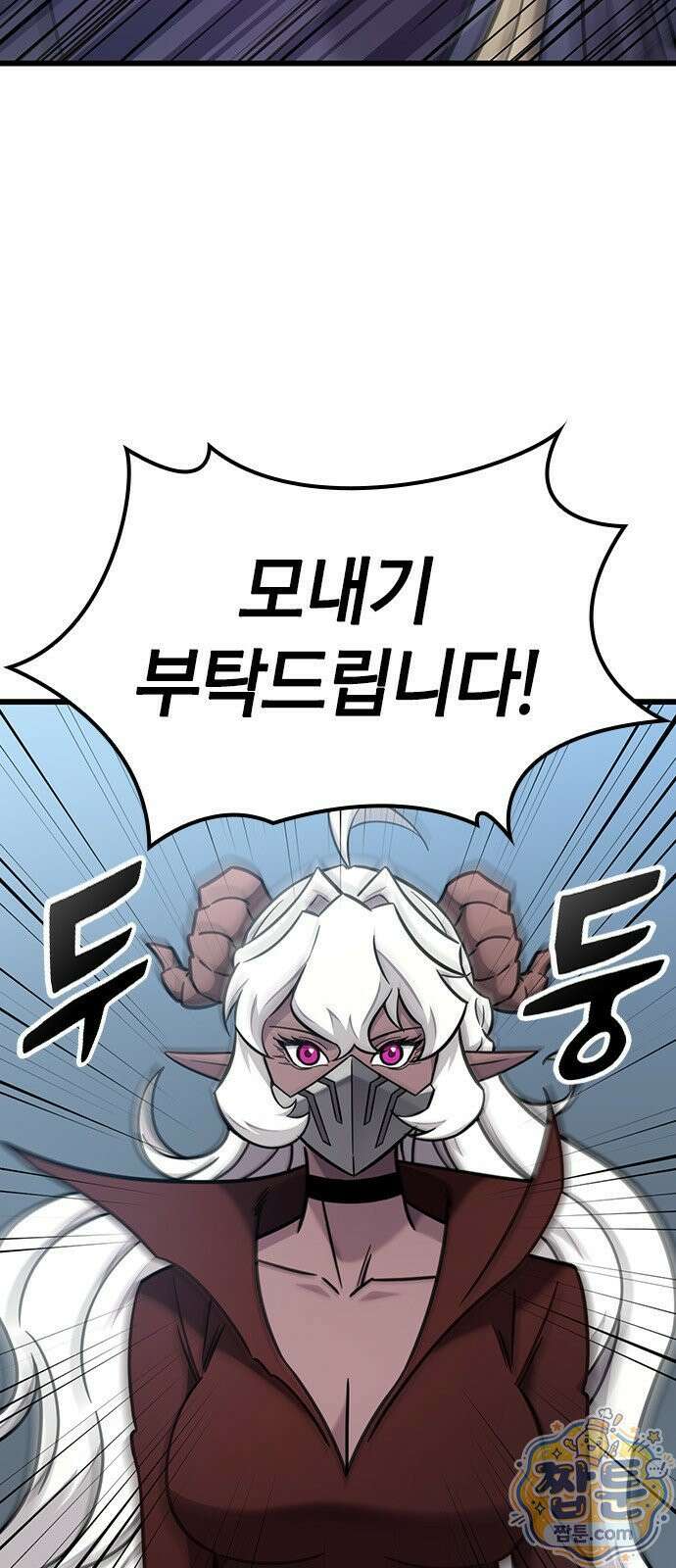 풍작이에요, 마왕님! 69화 9