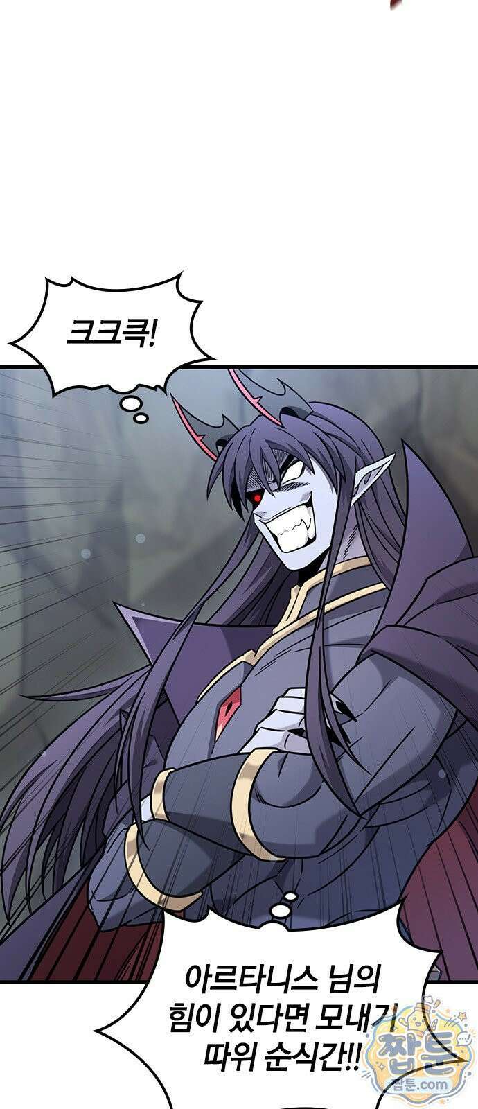 풍작이에요, 마왕님! 69화 15