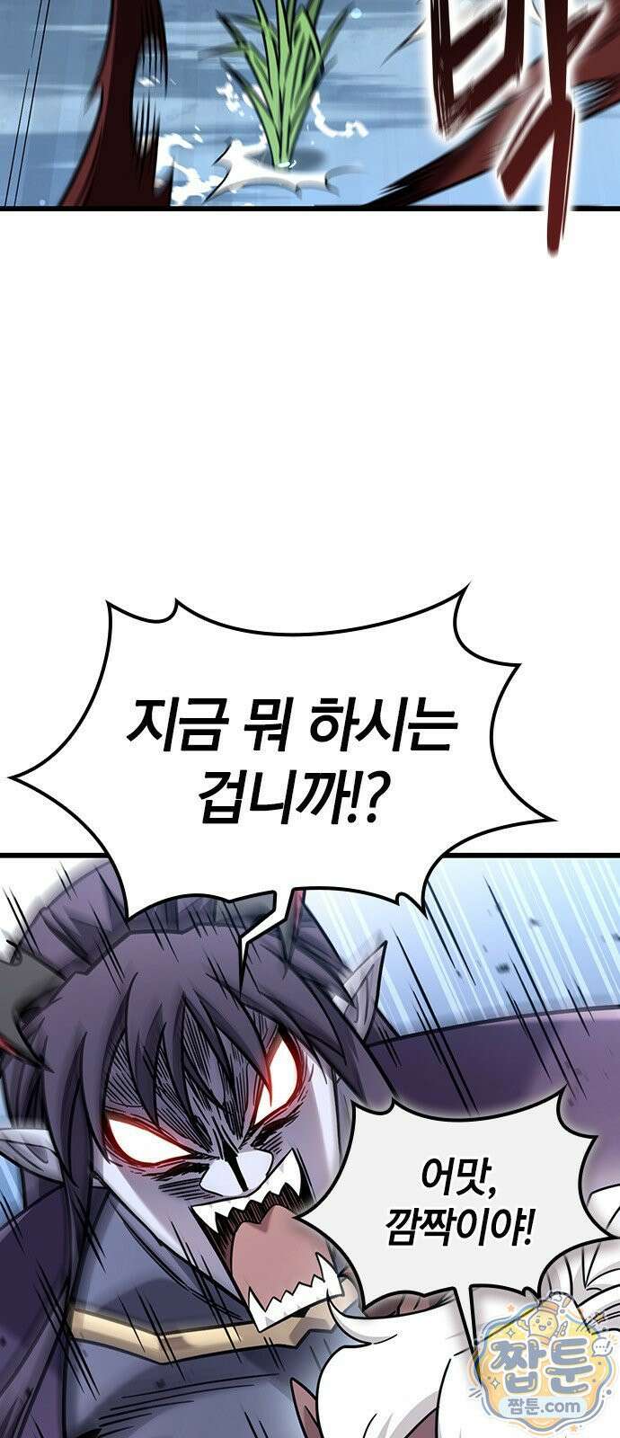 풍작이에요, 마왕님! 69화 17