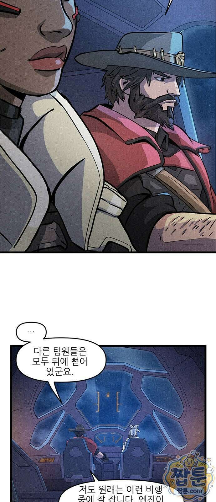 오버워치: 하나된 마음 20화 3