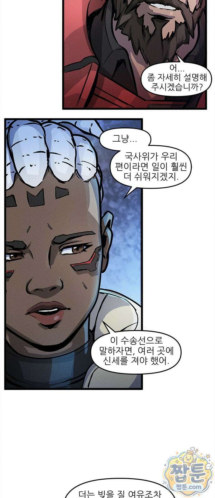 오버워치: 하나된 마음 20화 9