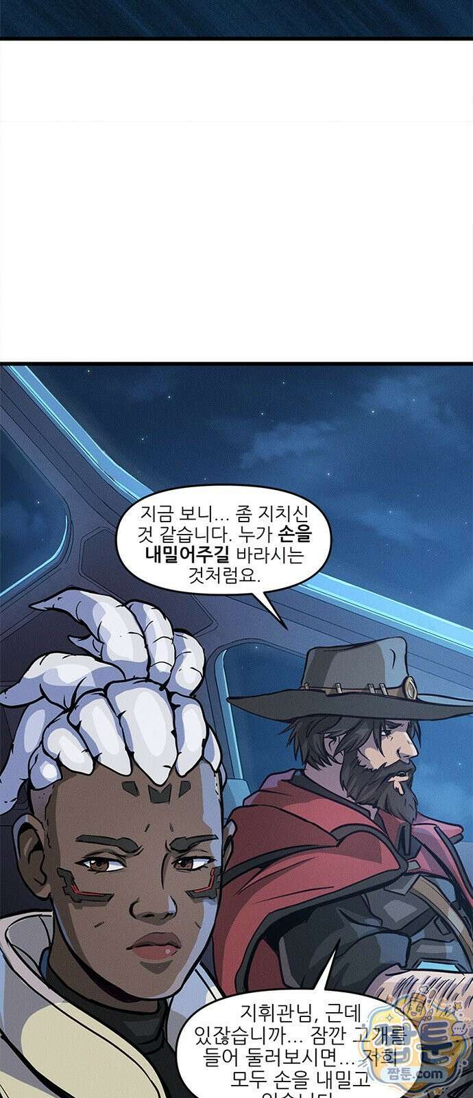 오버워치: 하나된 마음 20화 15