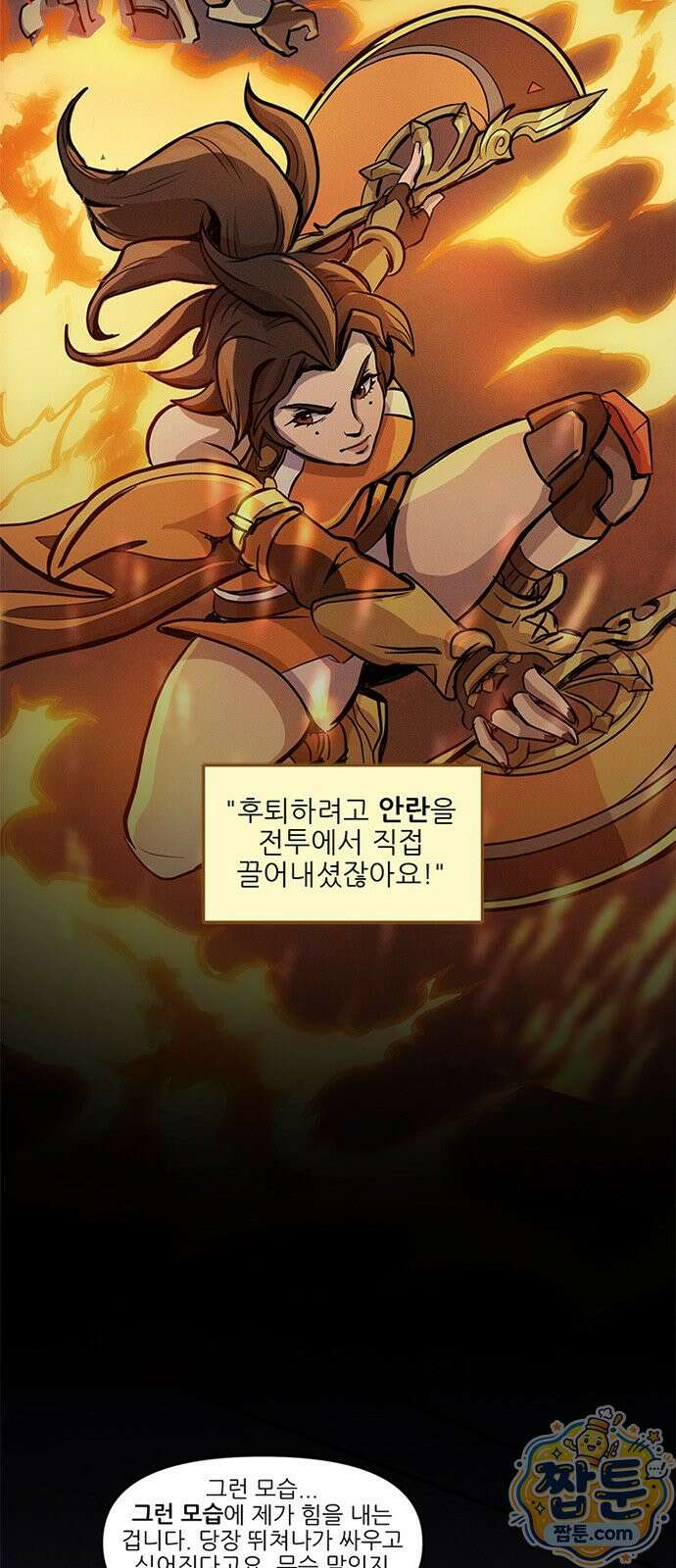오버워치: 하나된 마음 20화 17