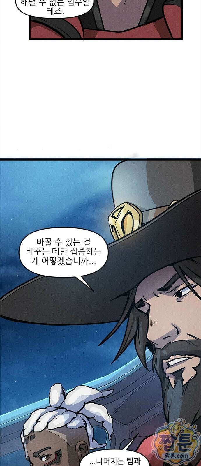 오버워치: 하나된 마음 20화 30