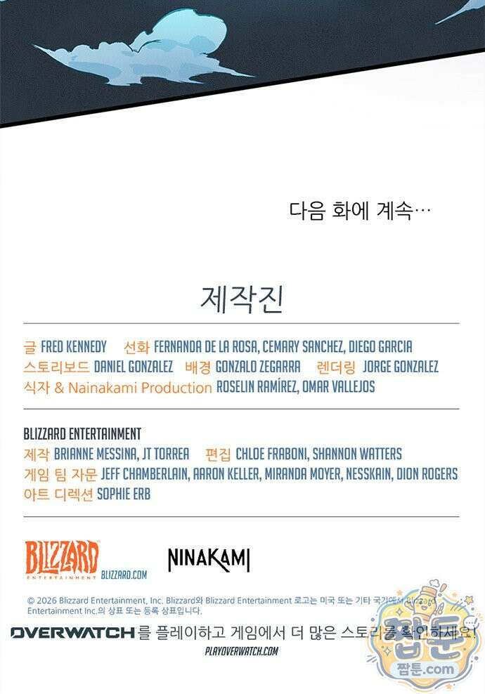 오버워치: 하나된 마음 20화 32
