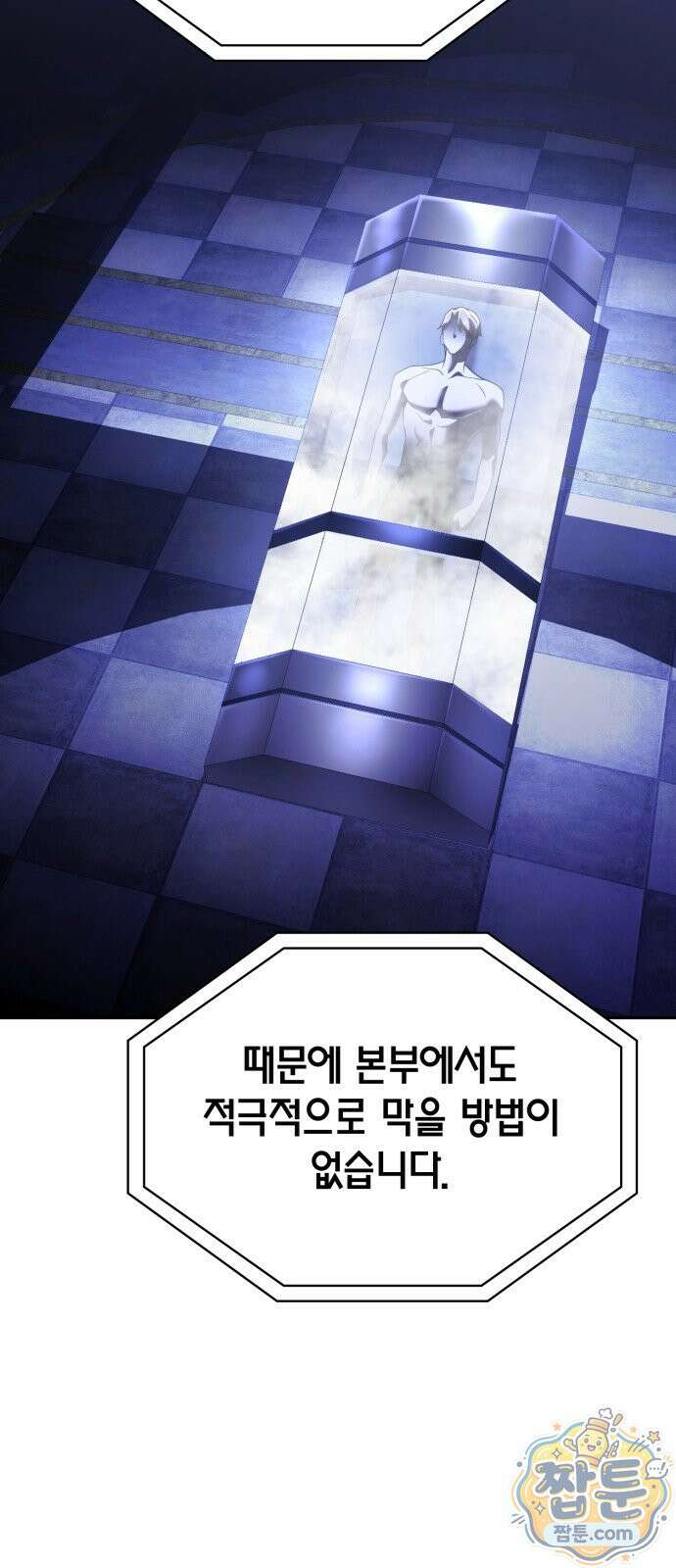 회귀한 천재 헌터의 슬기로운 청소생활 151화 9