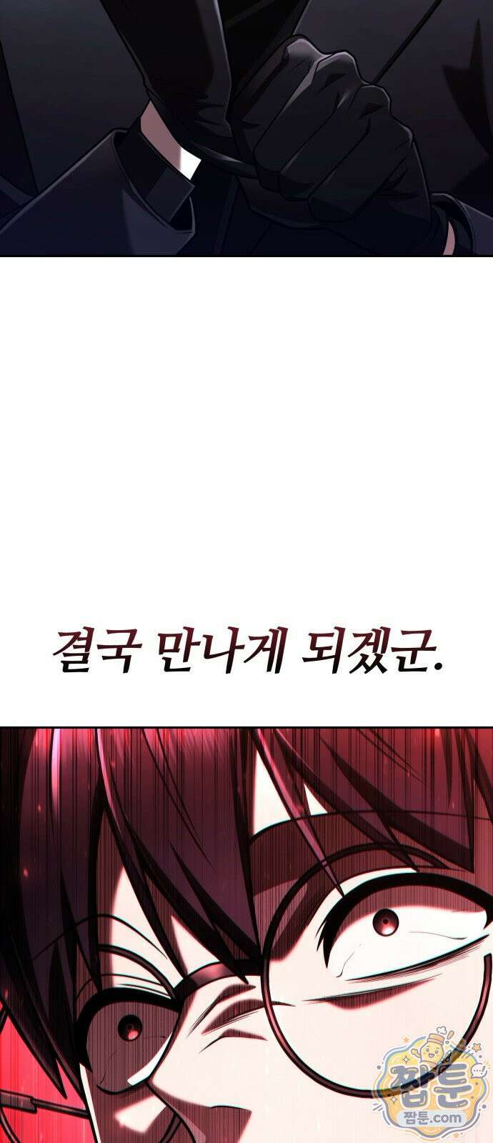 회귀한 천재 헌터의 슬기로운 청소생활 151화 15
