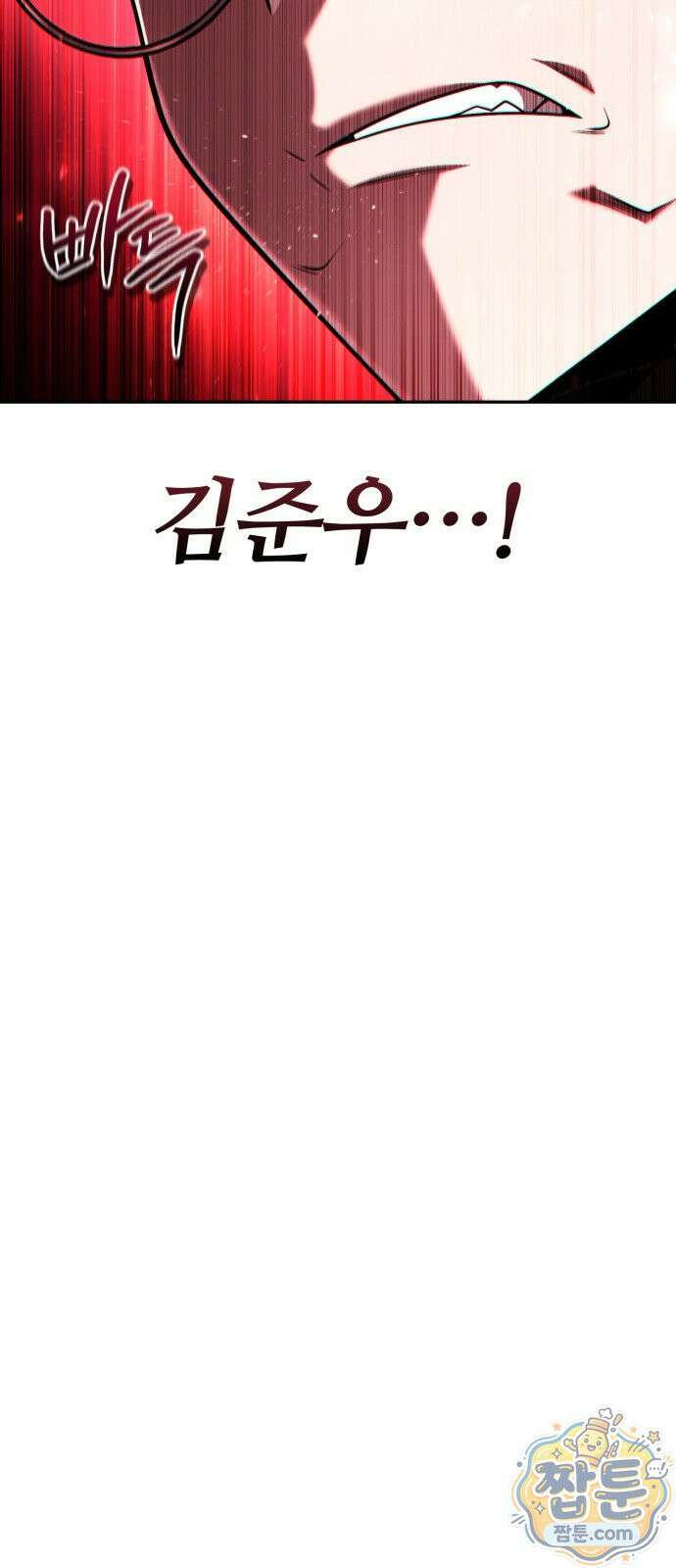 회귀한 천재 헌터의 슬기로운 청소생활 151화 16
