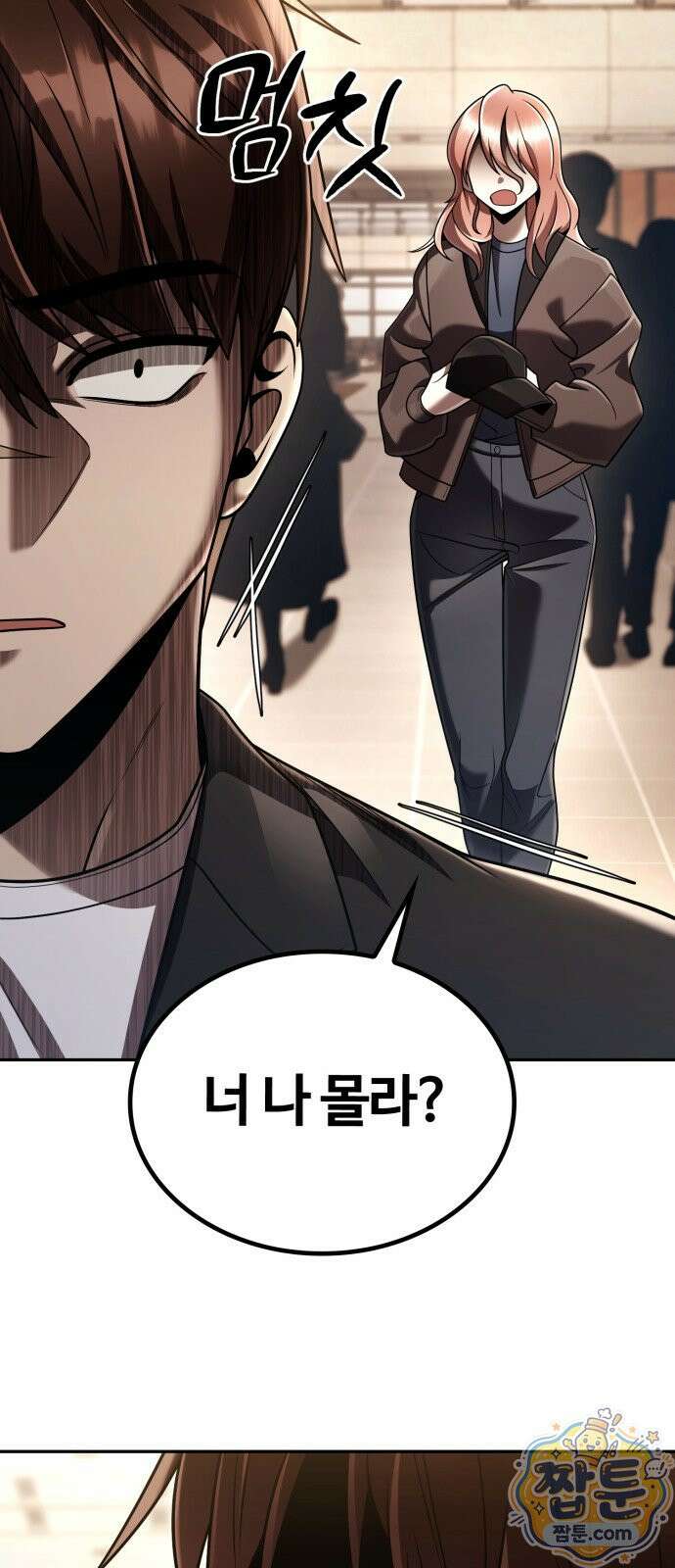 회귀한 천재 헌터의 슬기로운 청소생활 151화 18
