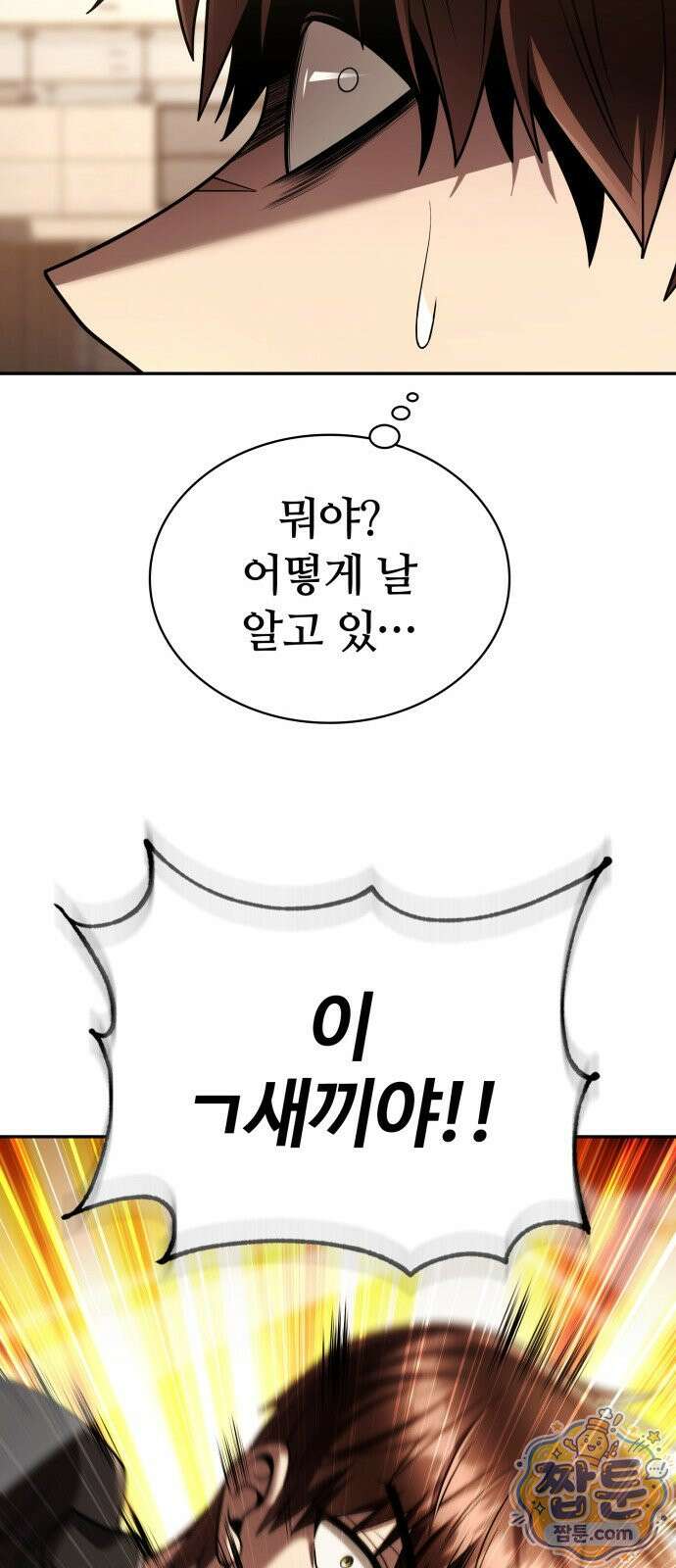회귀한 천재 헌터의 슬기로운 청소생활 151화 19