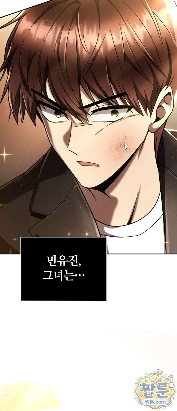 회귀한 천재 헌터의 슬기로운 청소생활 151화 22