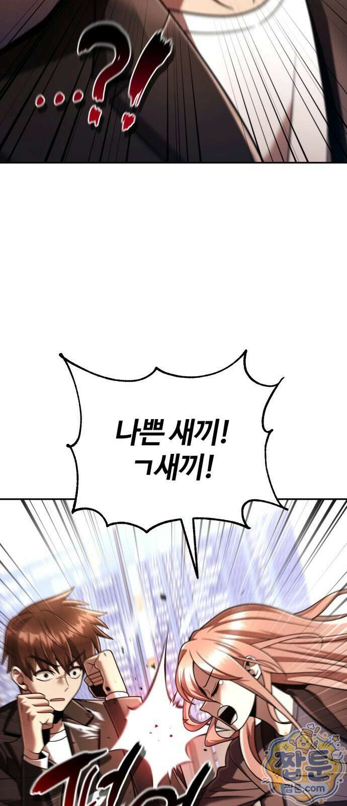 회귀한 천재 헌터의 슬기로운 청소생활 151화 25