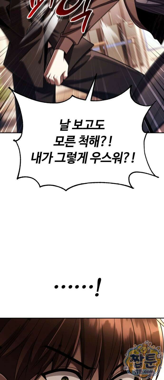 회귀한 천재 헌터의 슬기로운 청소생활 151화 26