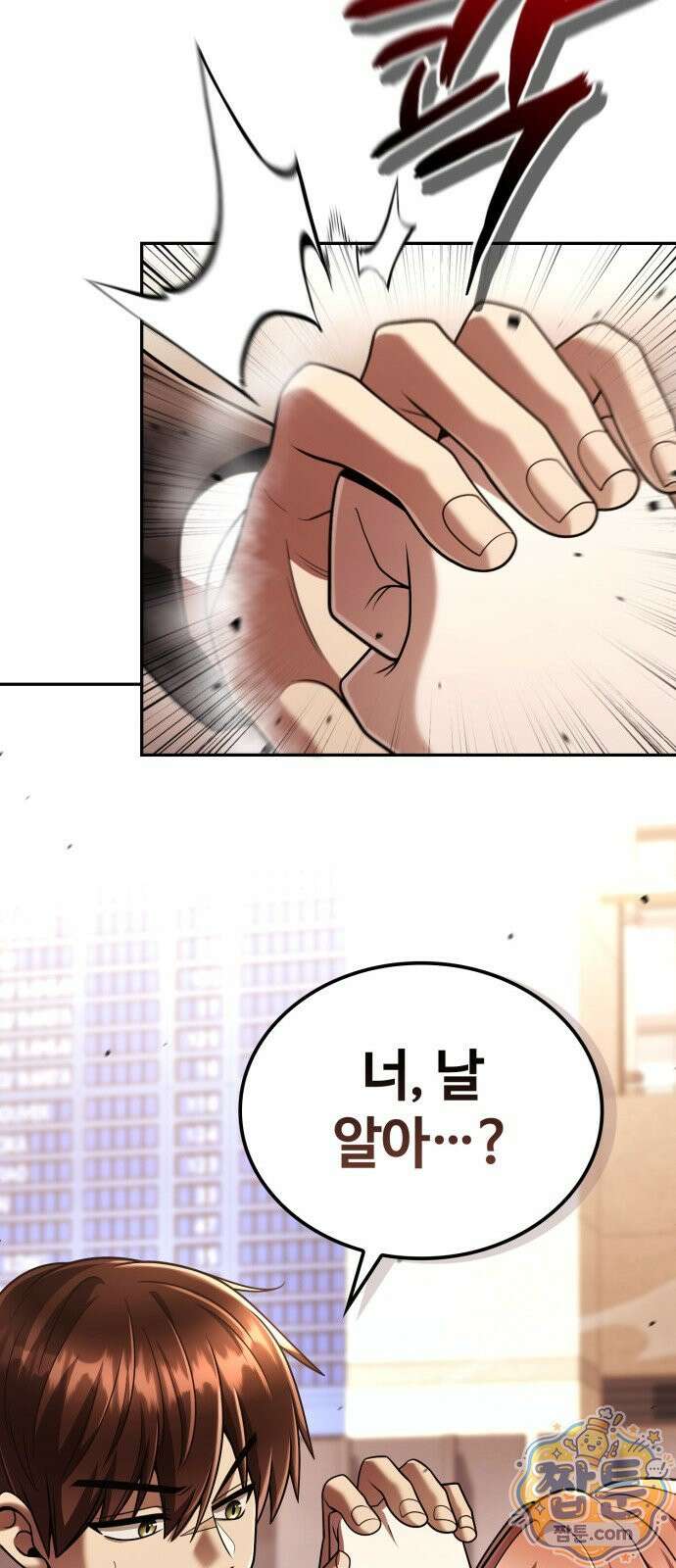 회귀한 천재 헌터의 슬기로운 청소생활 151화 29