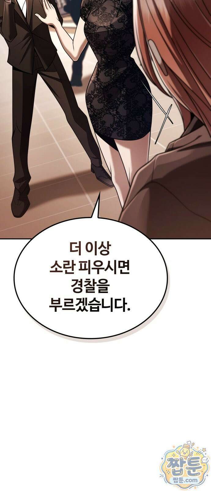 회귀한 천재 헌터의 슬기로운 청소생활 151화 41
