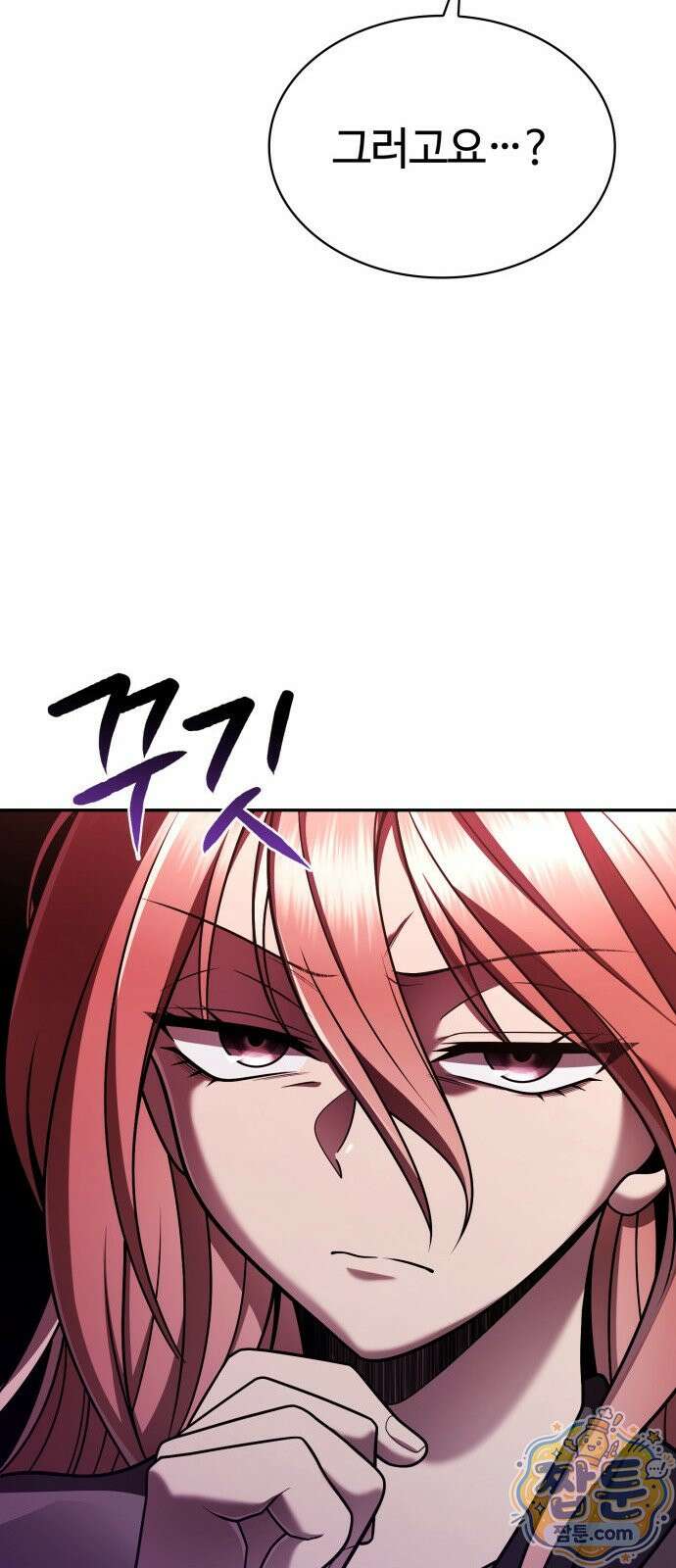회귀한 천재 헌터의 슬기로운 청소생활 151화 46