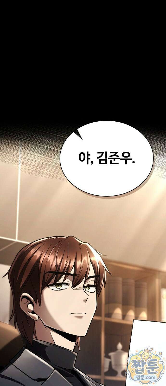 회귀한 천재 헌터의 슬기로운 청소생활 151화 49