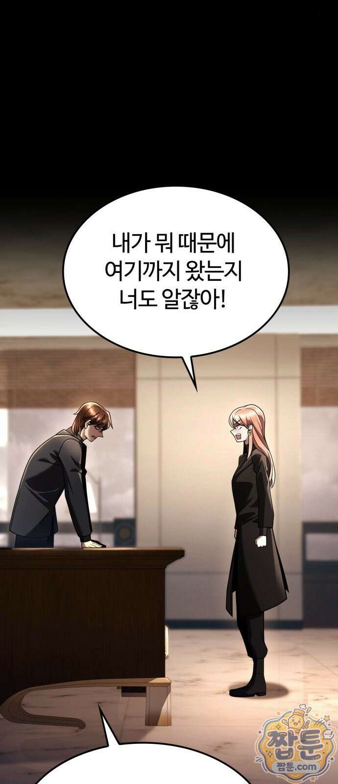 회귀한 천재 헌터의 슬기로운 청소생활 151화 77