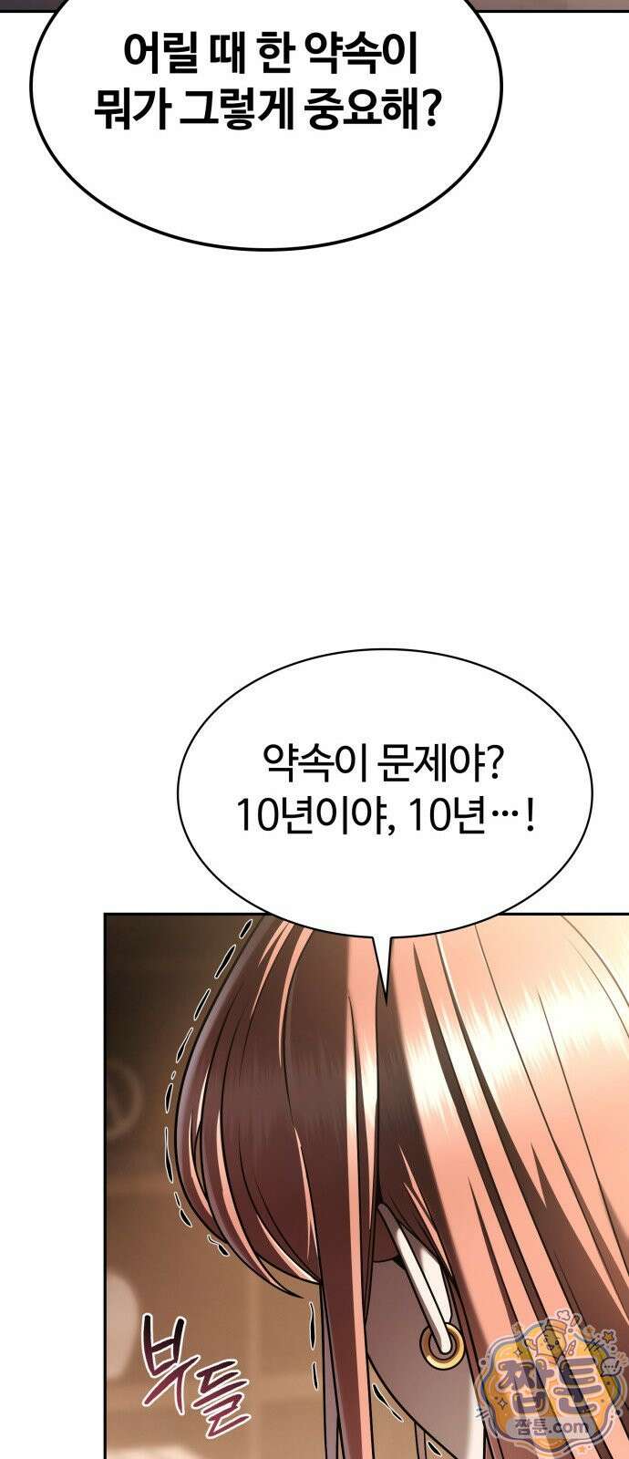 회귀한 천재 헌터의 슬기로운 청소생활 151화 78