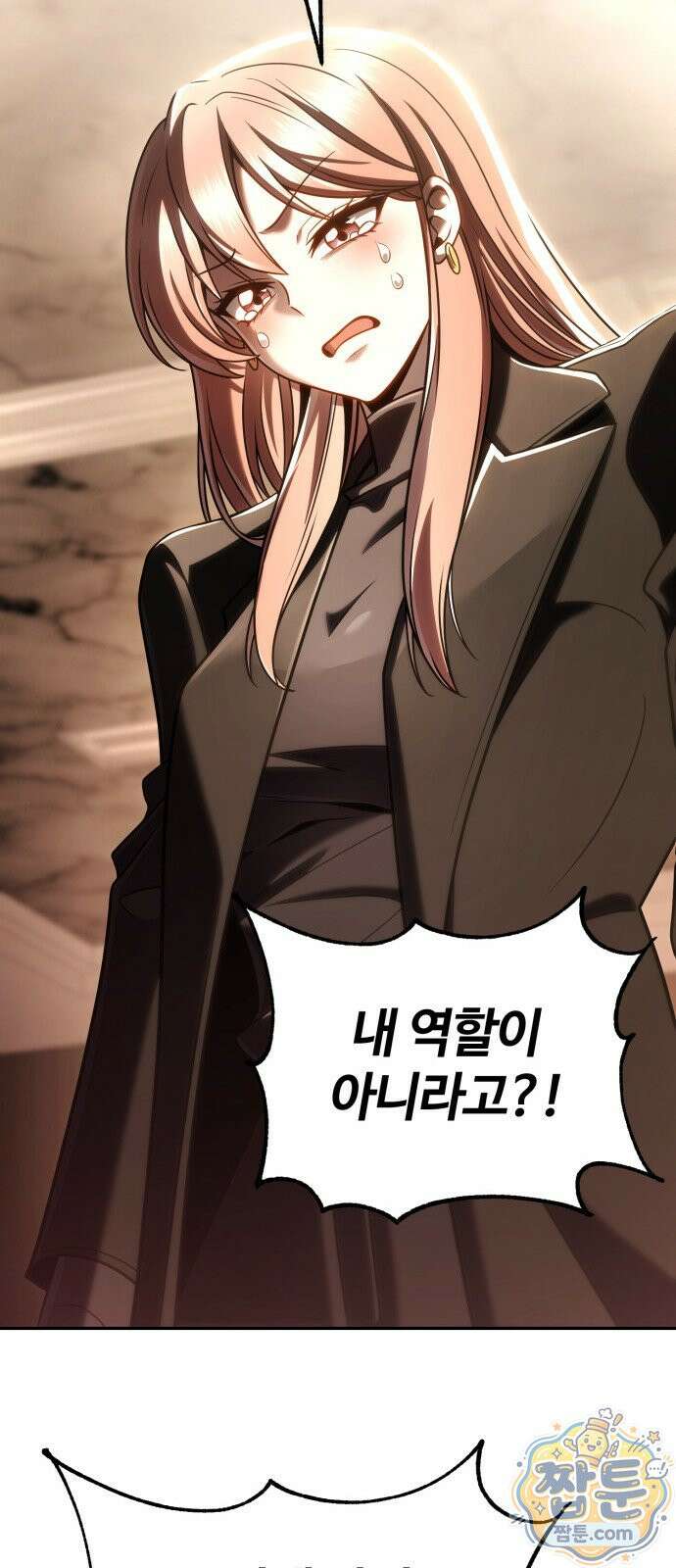회귀한 천재 헌터의 슬기로운 청소생활 151화 87