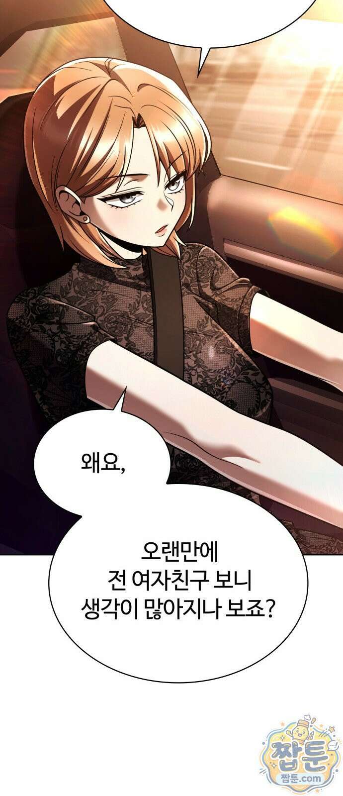 회귀한 천재 헌터의 슬기로운 청소생활 151화 102