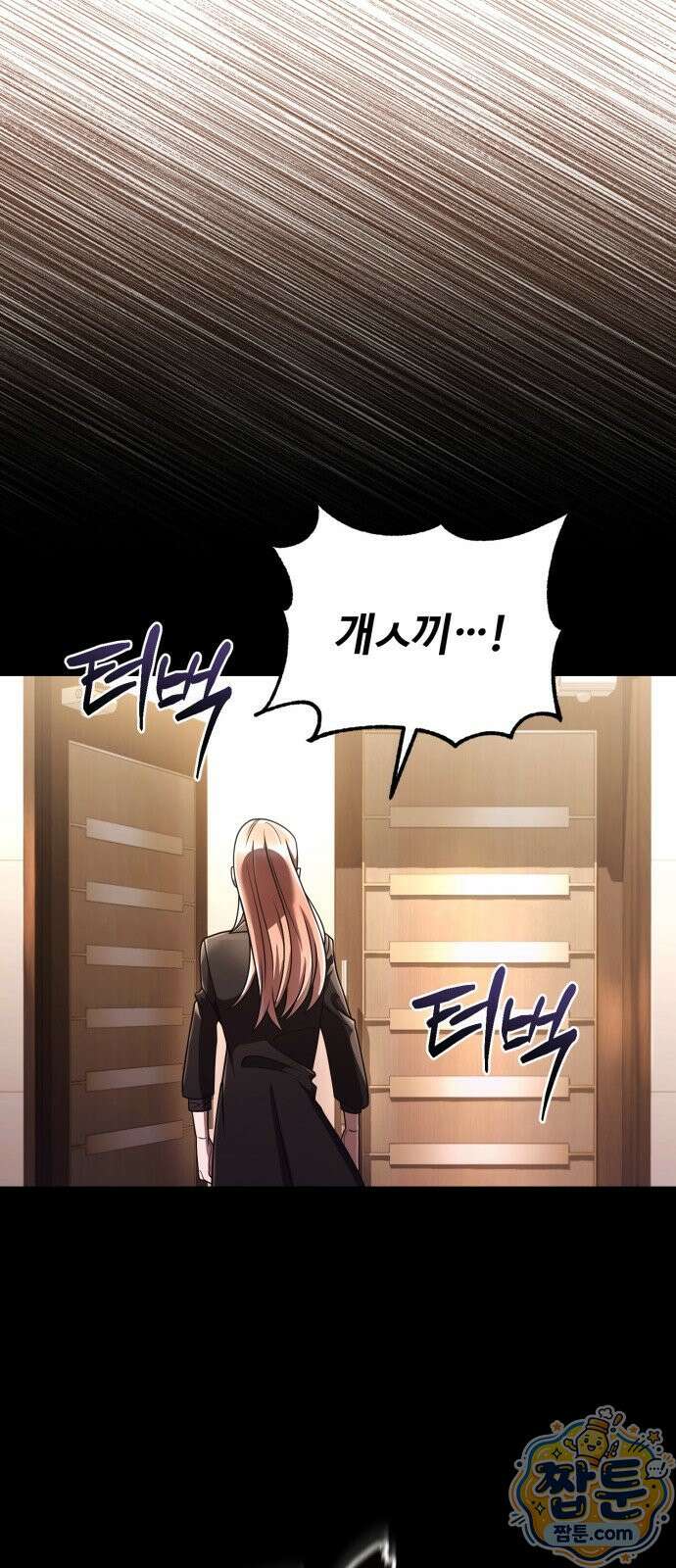 회귀한 천재 헌터의 슬기로운 청소생활 151화 112