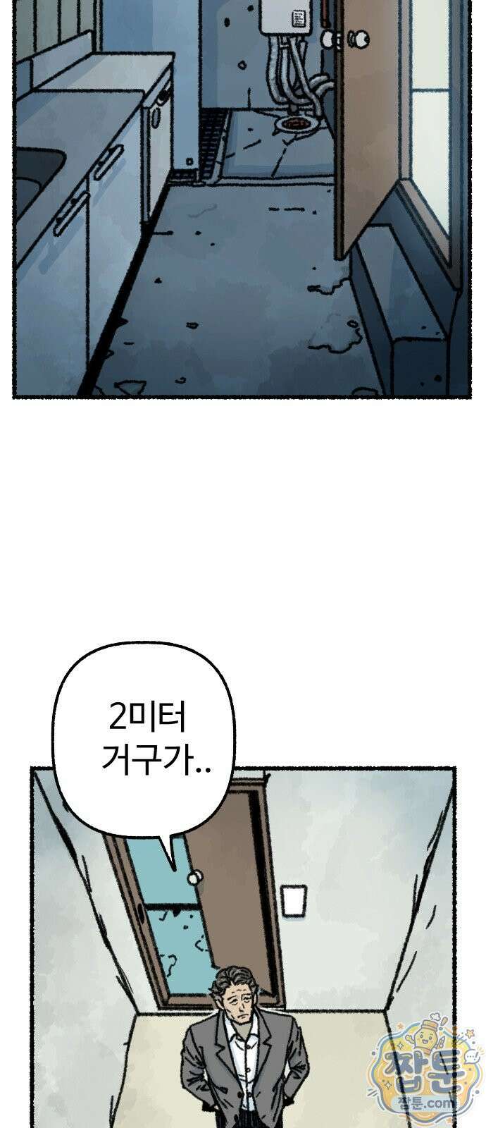 우리 아이는 외계인에게 납치됐어요 8화 18