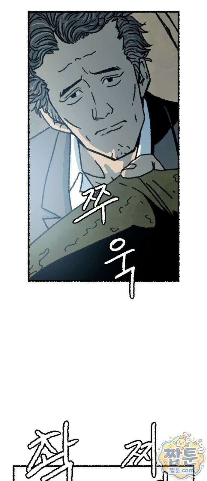 우리 아이는 외계인에게 납치됐어요 8화 29