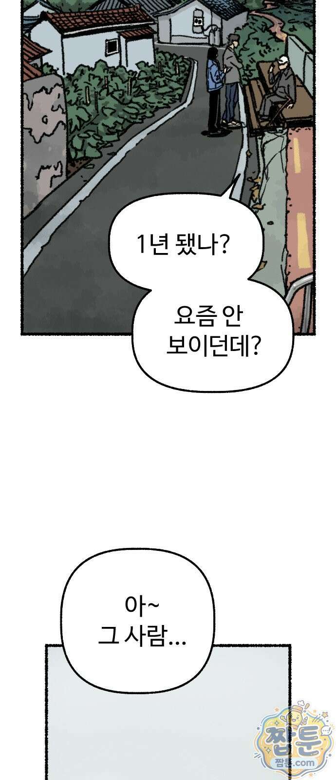 우리 아이는 외계인에게 납치됐어요 8화 34