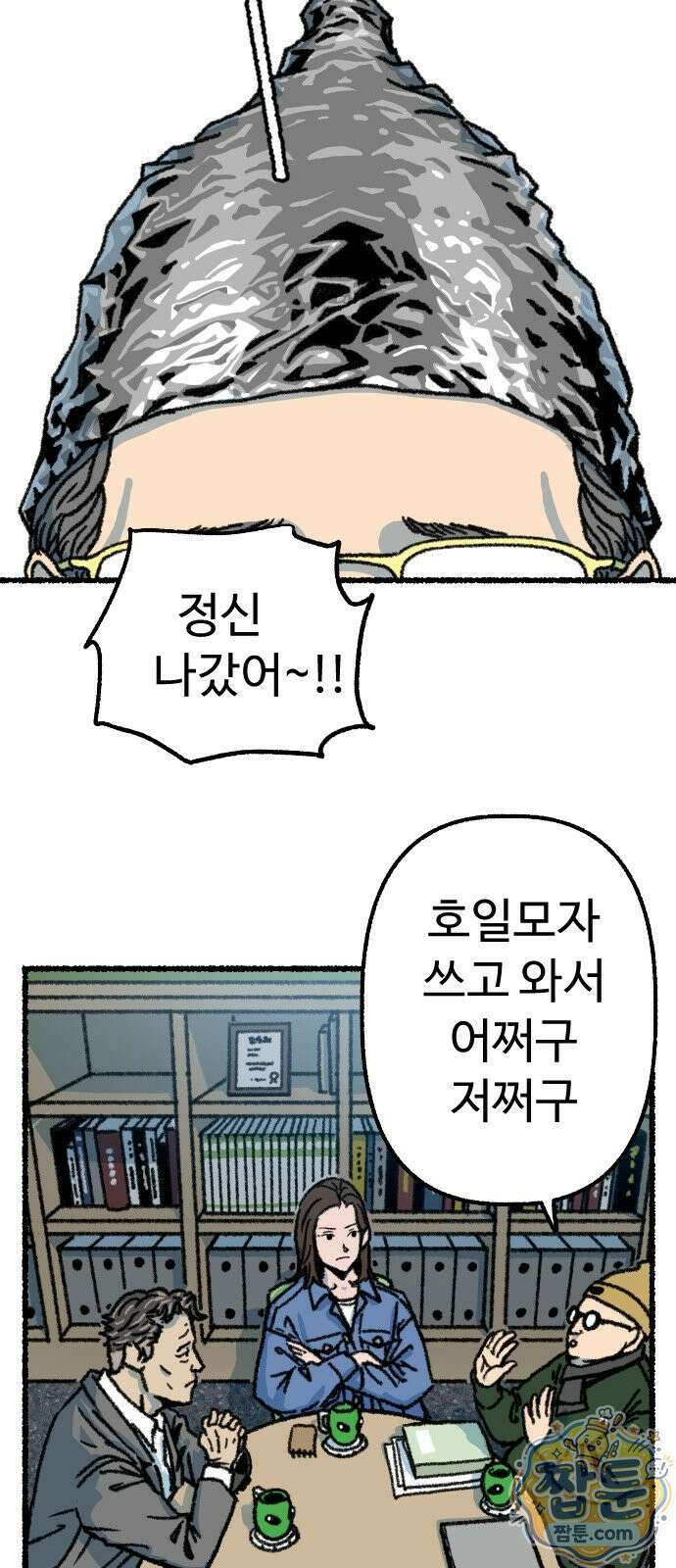 우리 아이는 외계인에게 납치됐어요 8화 50
