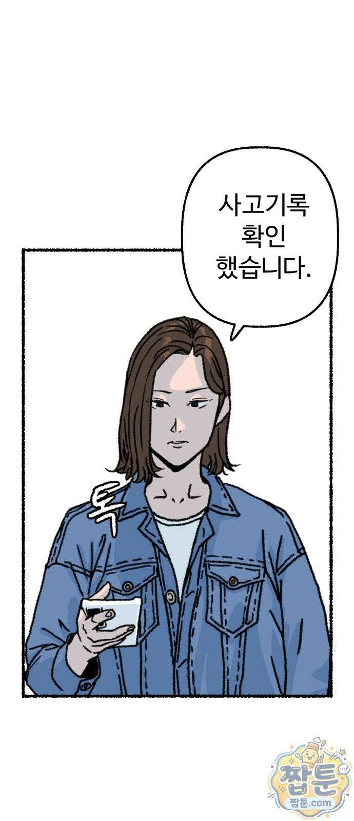 우리 아이는 외계인에게 납치됐어요 8화 59