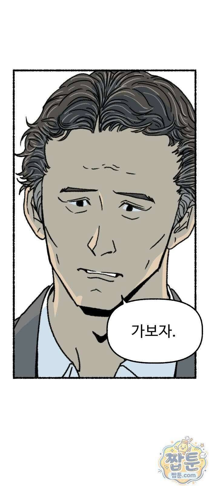 우리 아이는 외계인에게 납치됐어요 8화 61