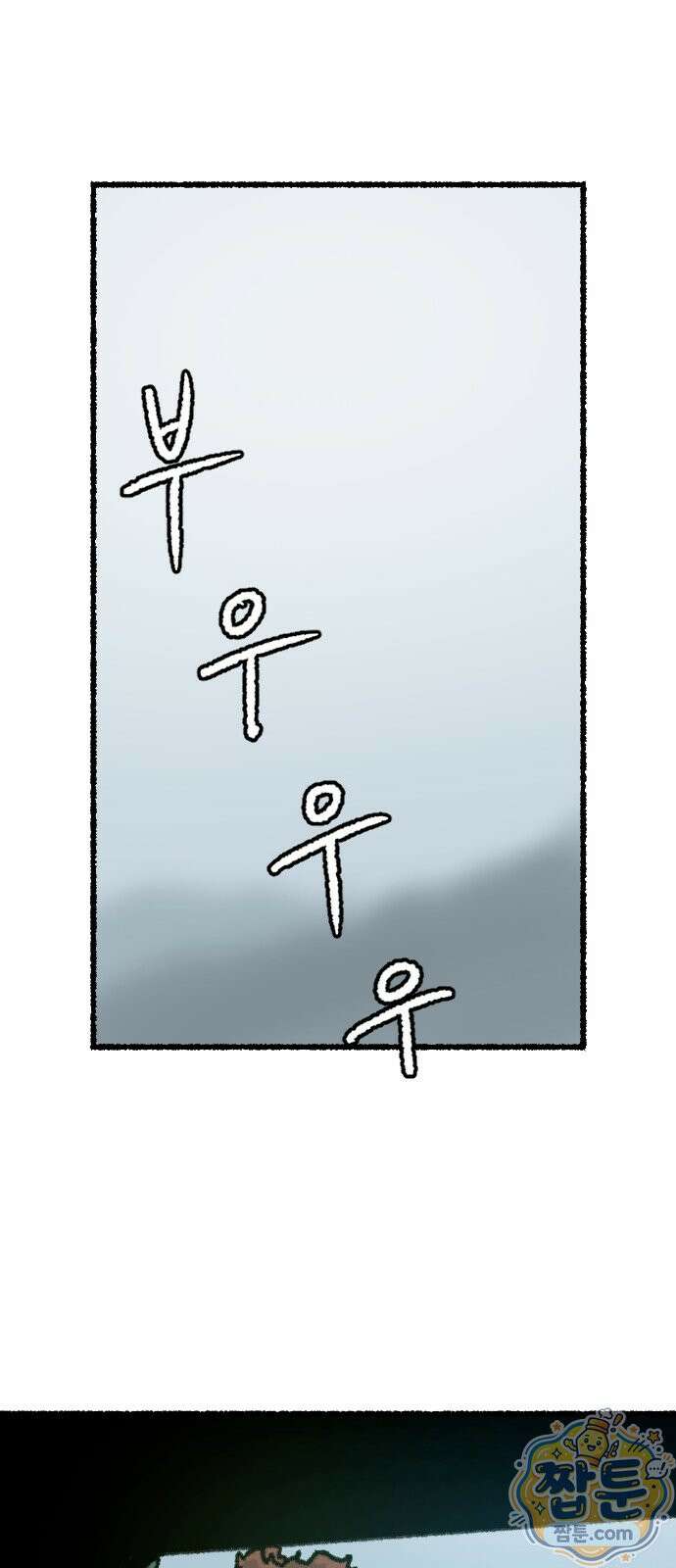 우리 아이는 외계인에게 납치됐어요 8화 62