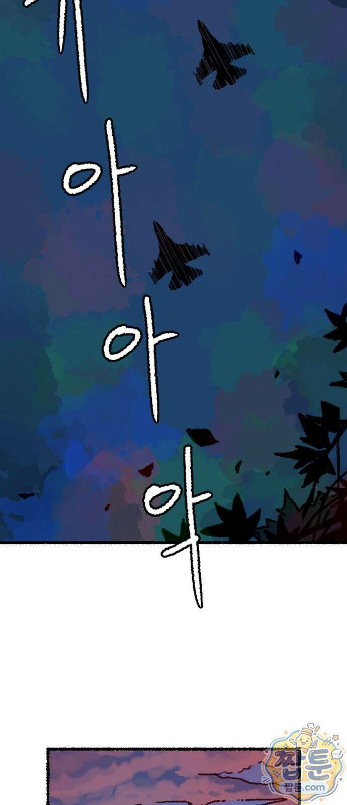 우리 아이는 외계인에게 납치됐어요 8화 80