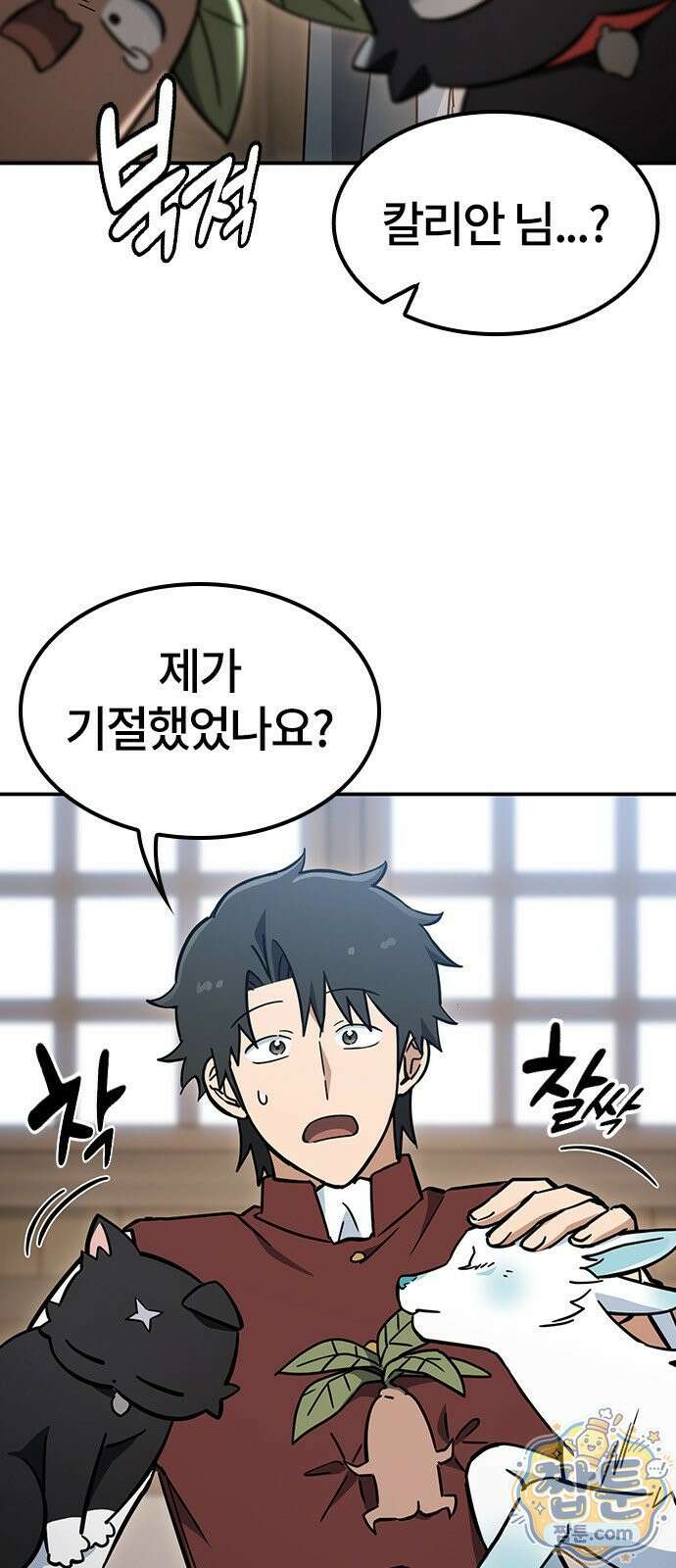 김오진과 이상한 동물들 53화 7