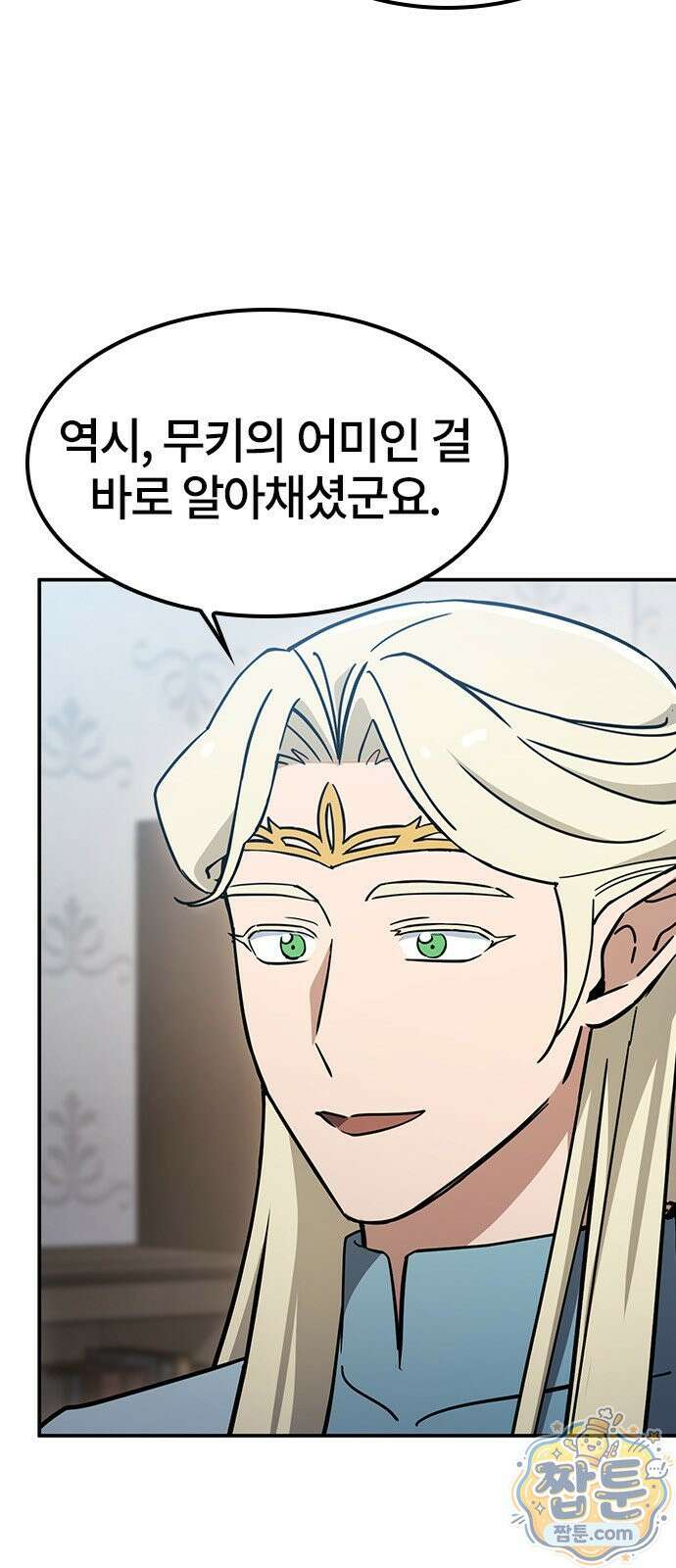 김오진과 이상한 동물들 53화 14