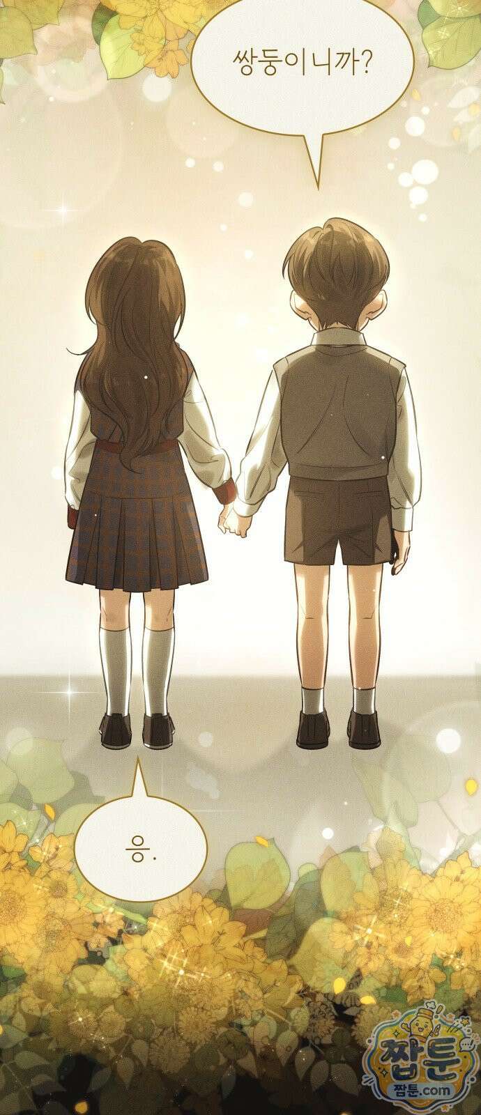 당신에게 얽힌 채 1화 3