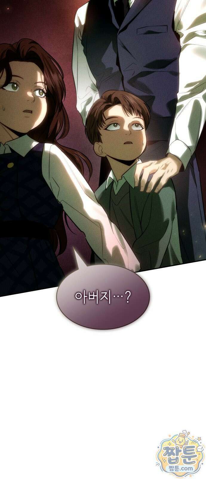 당신에게 얽힌 채 1화 11