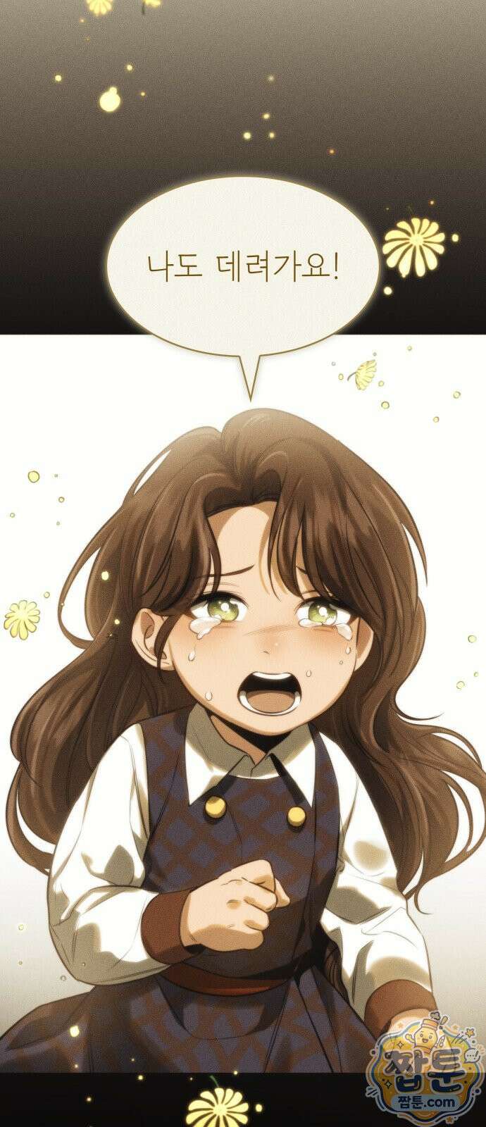 당신에게 얽힌 채 1화 14