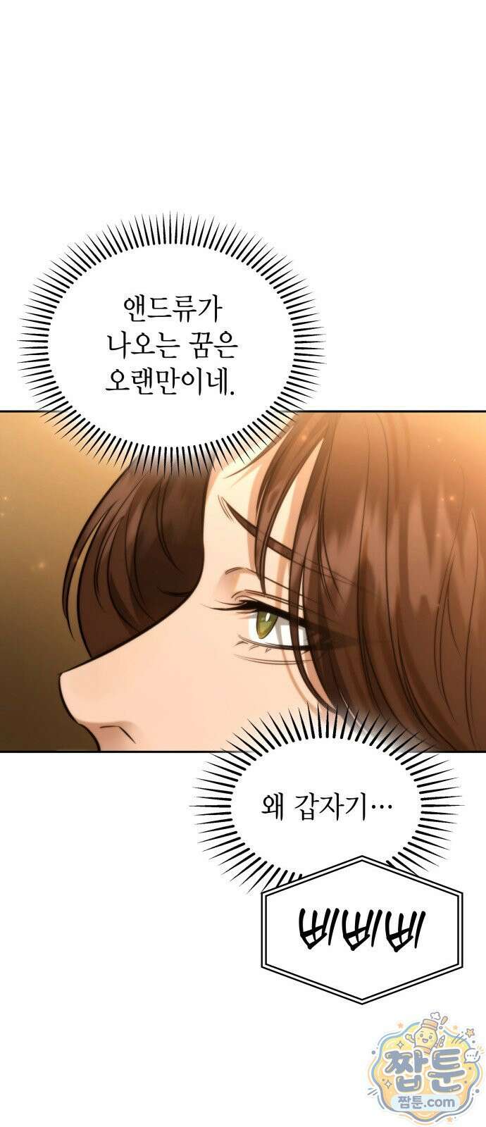 당신에게 얽힌 채 1화 26