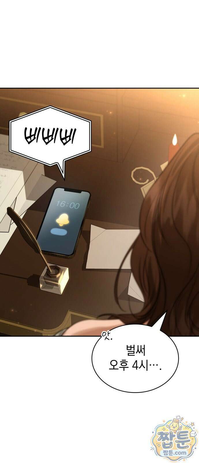 당신에게 얽힌 채 1화 27
