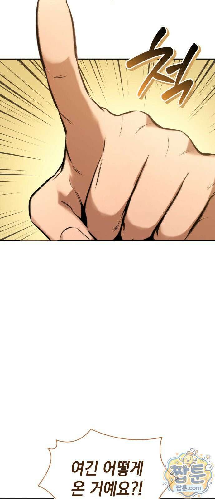 당신에게 얽힌 채 7화 6