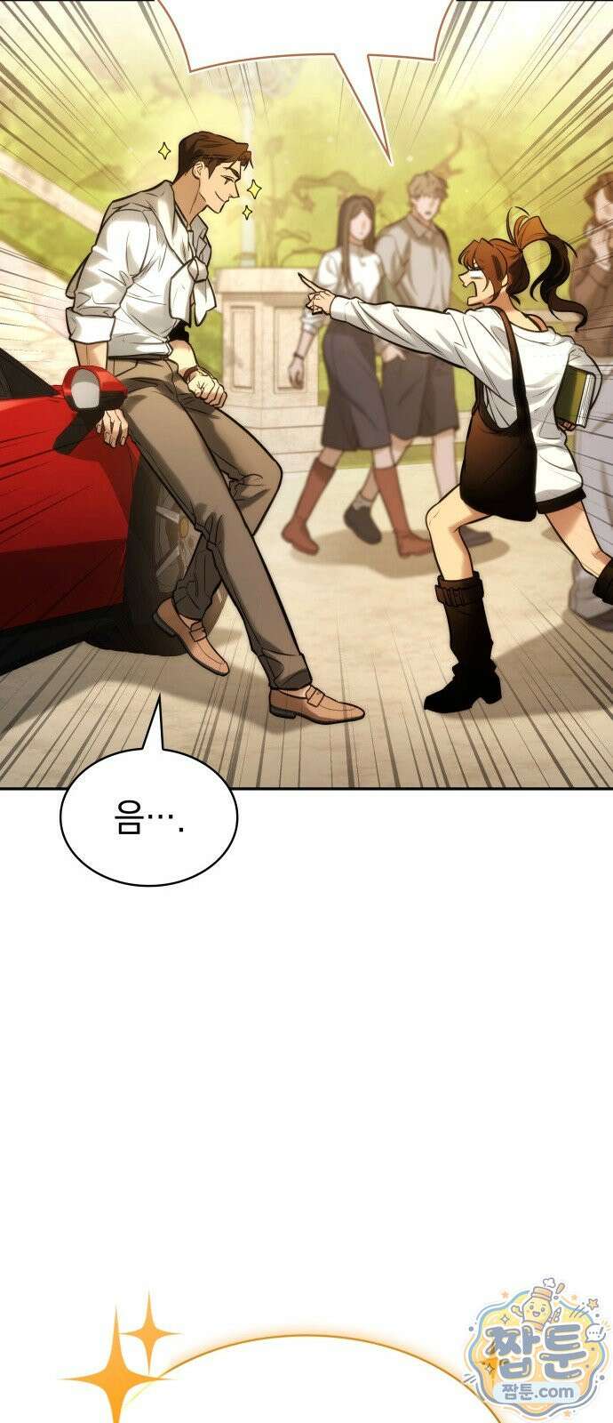 당신에게 얽힌 채 7화 7