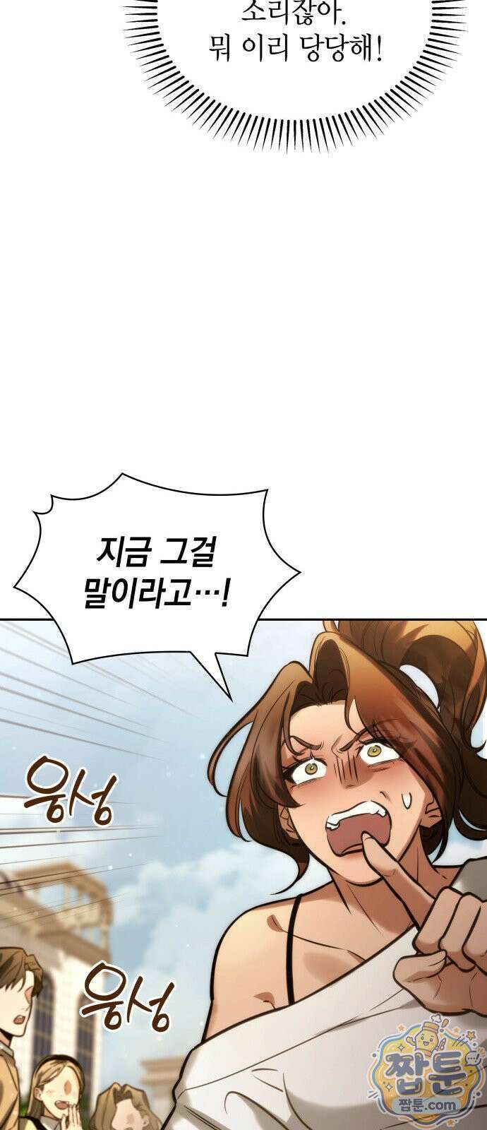 당신에게 얽힌 채 7화 9