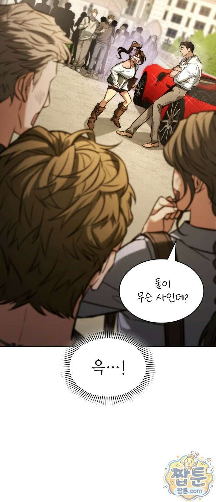 당신에게 얽힌 채 7화 11