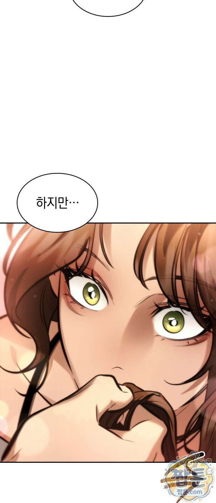 당신에게 얽힌 채 7화 13