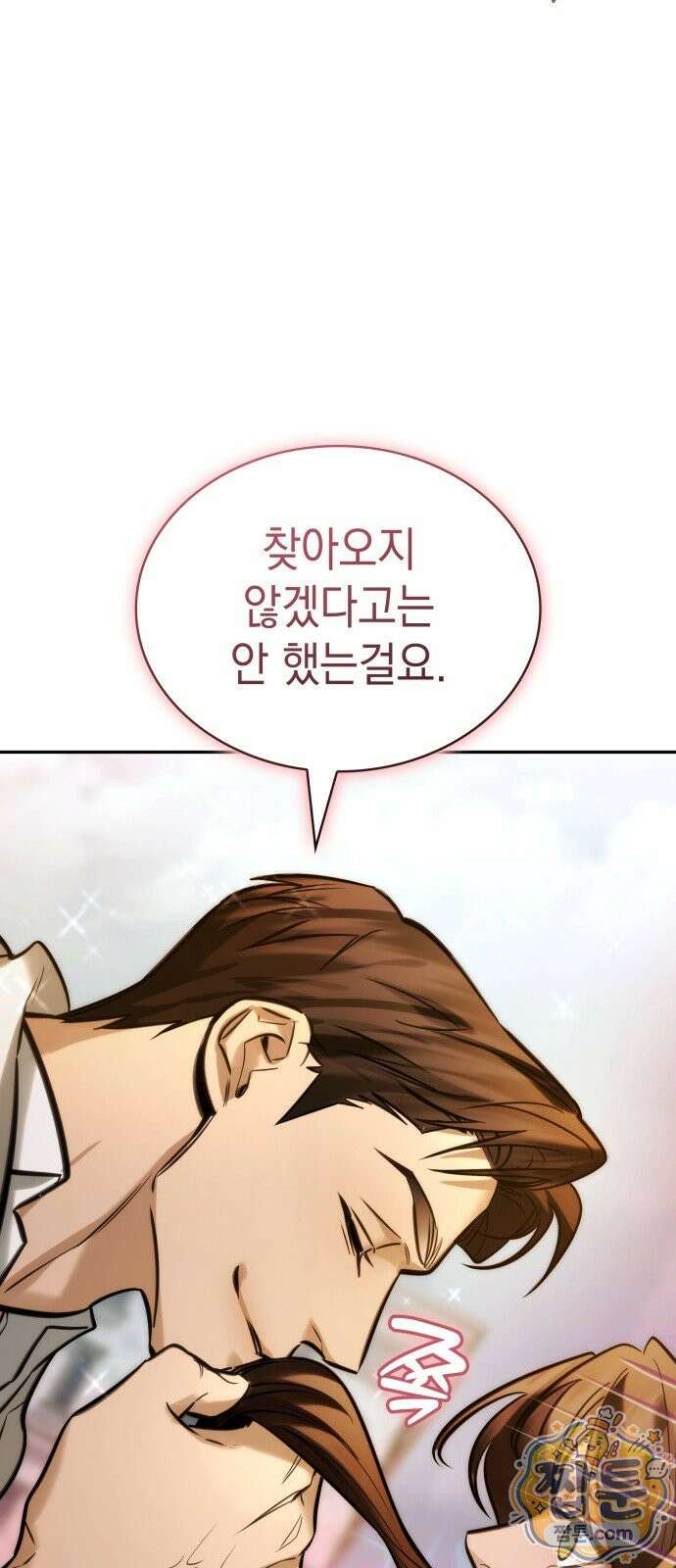 당신에게 얽힌 채 7화 14