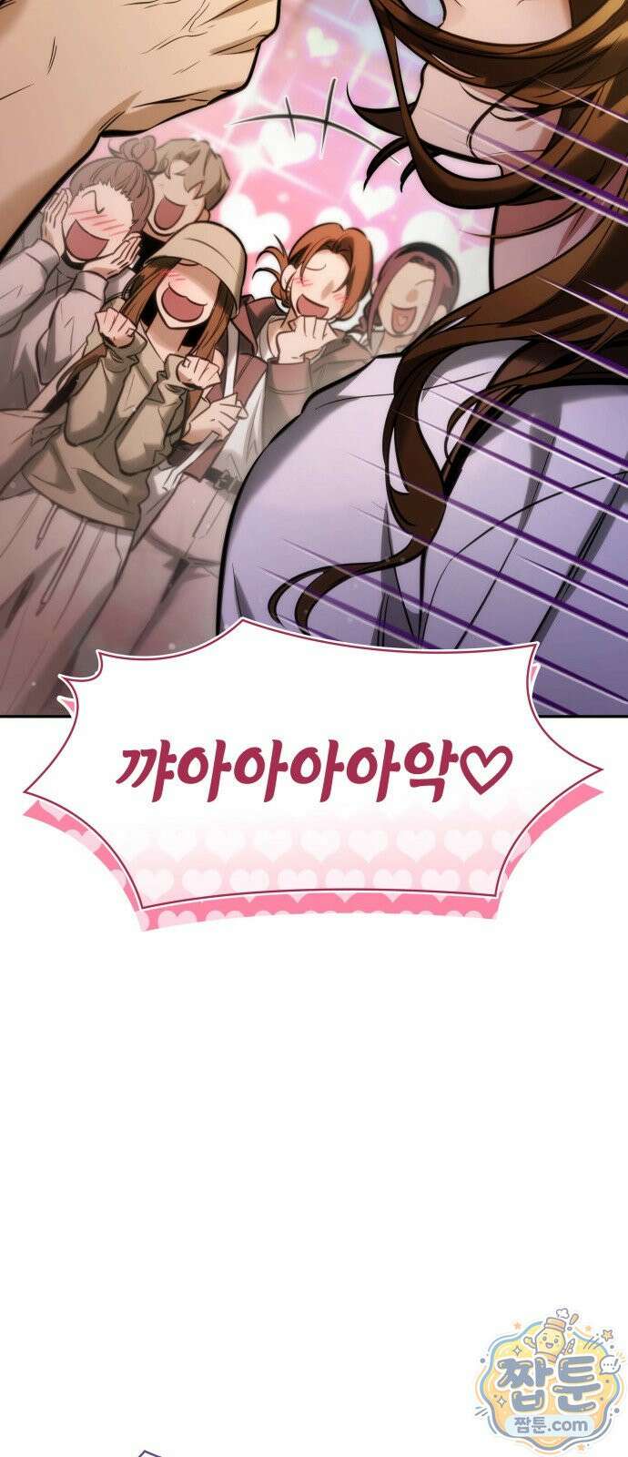 당신에게 얽힌 채 7화 15