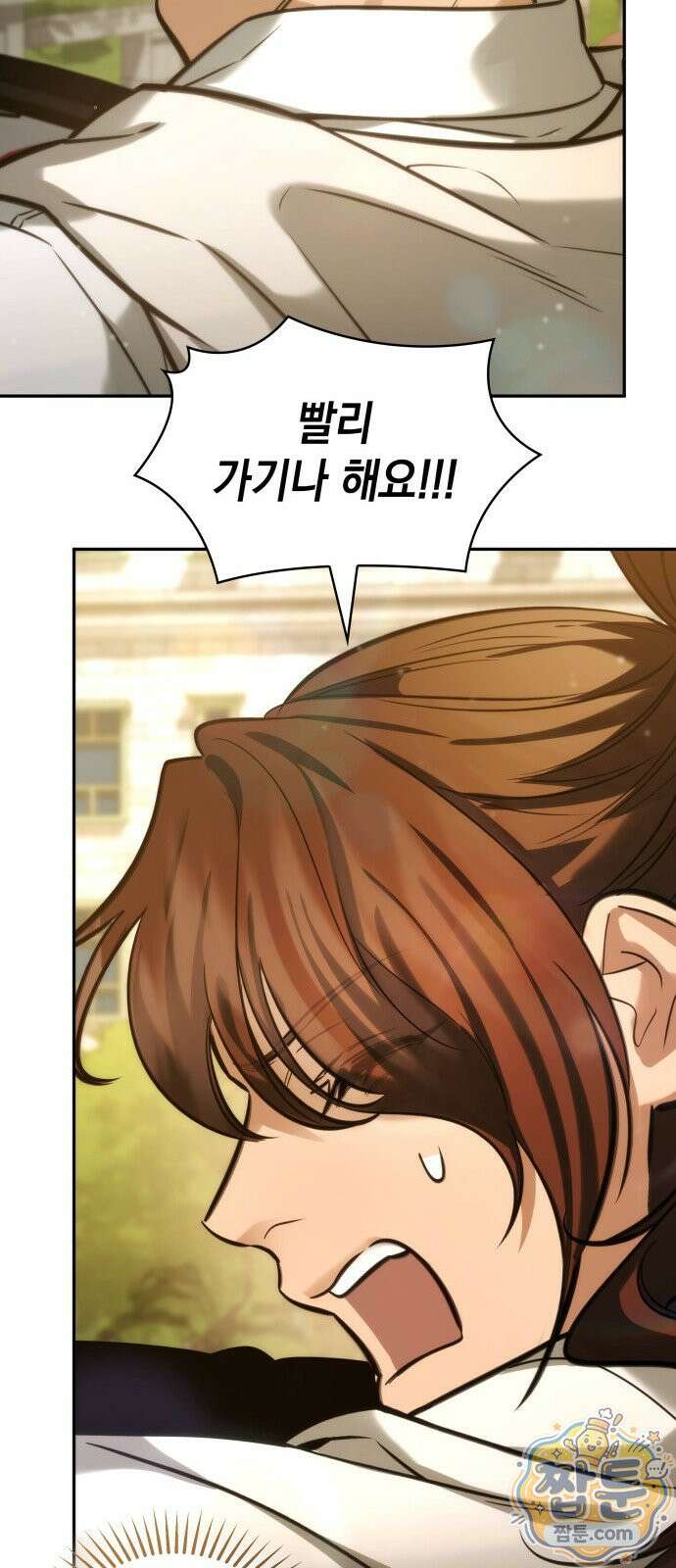 당신에게 얽힌 채 7화 20