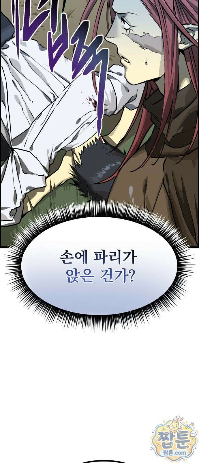 대타용사 2화 9